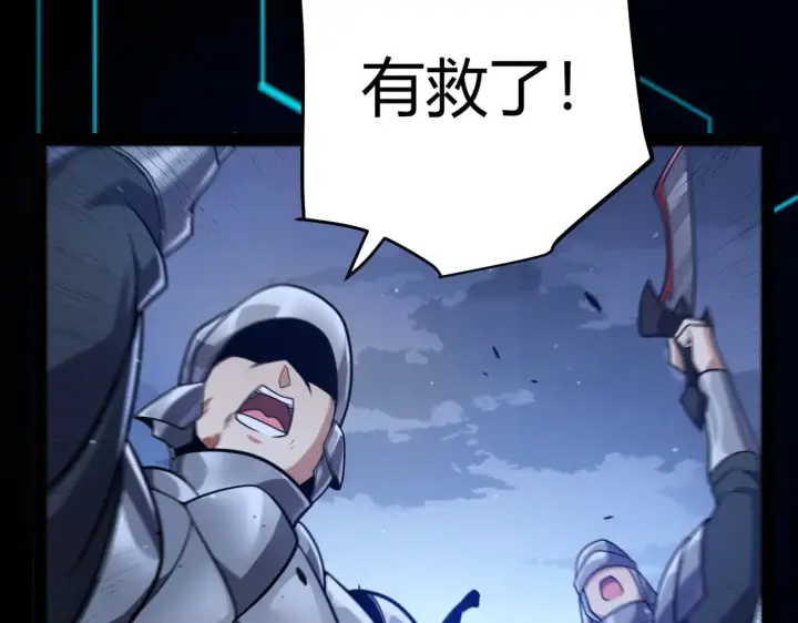 《我来自游戏》第285话 回归的天娜！图150