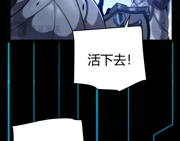 《我来自游戏》第285话 回归的天娜！图151