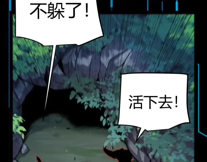 《我来自游戏》第285话 回归的天娜！图152