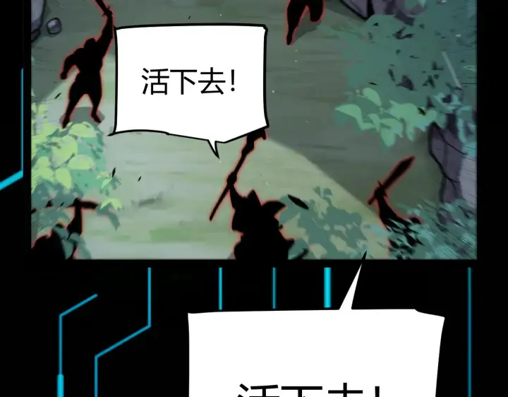 《我来自游戏》第285话 回归的天娜！图153
