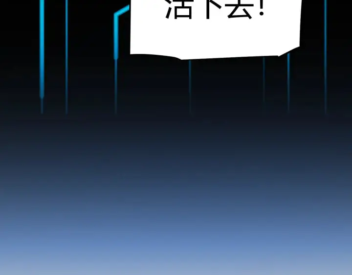 《我来自游戏》第285话 回归的天娜！图154