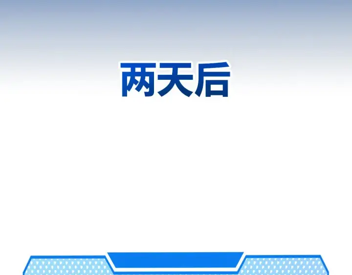 《我来自游戏》第285话 回归的天娜！图155