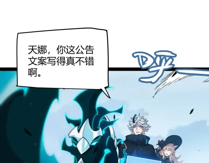 《我来自游戏》第285话 回归的天娜！图158