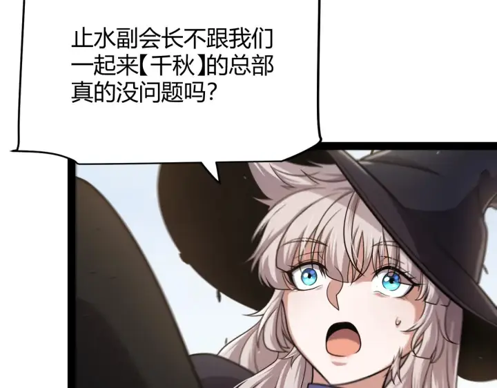 《我来自游戏》第285话 回归的天娜！图161