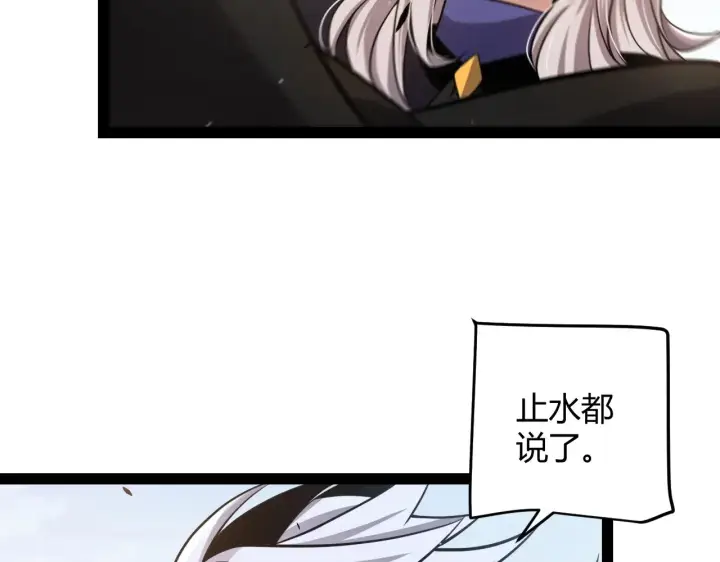 《我来自游戏》第285话 回归的天娜！图162