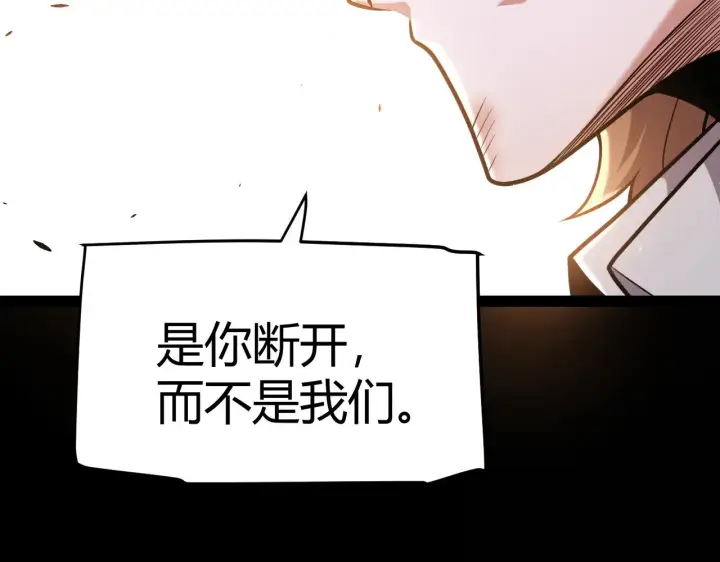 《我来自游戏》第285话 回归的天娜！图17