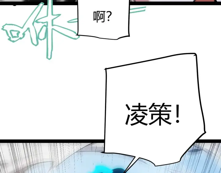 《我来自游戏》第285话 回归的天娜！图170