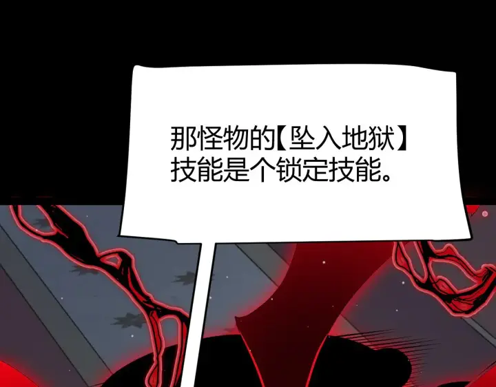 《我来自游戏》第285话 回归的天娜！图18