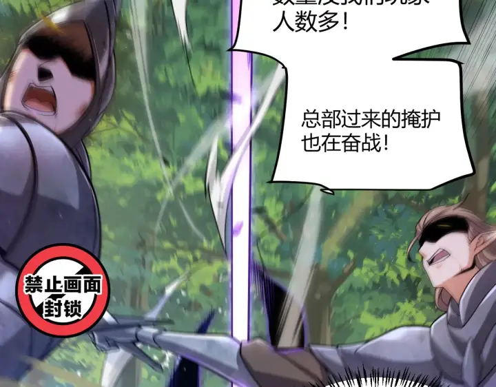 《我来自游戏》第285话 回归的天娜！图180