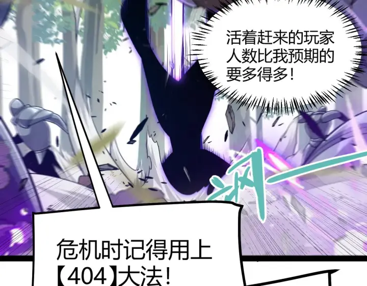 《我来自游戏》第285话 回归的天娜！图181
