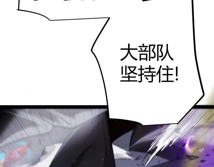 《我来自游戏》第285话 回归的天娜！图182