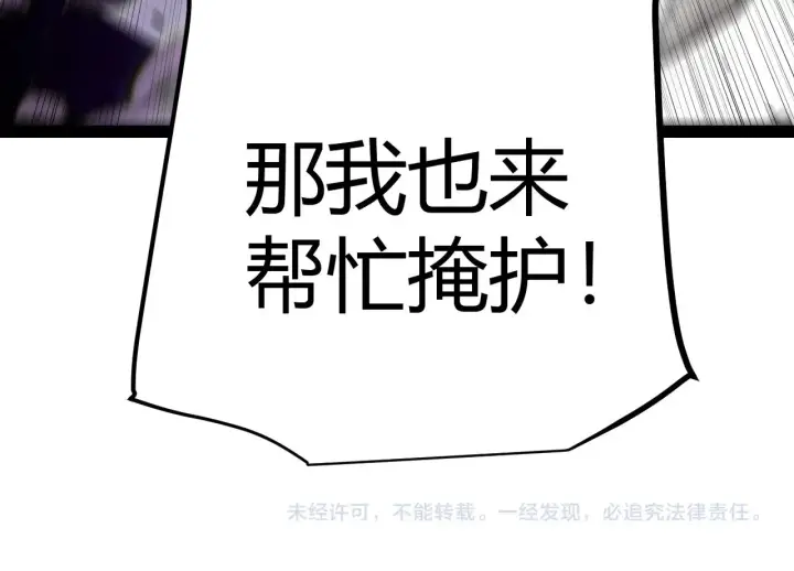 《我来自游戏》第285话 回归的天娜！图185