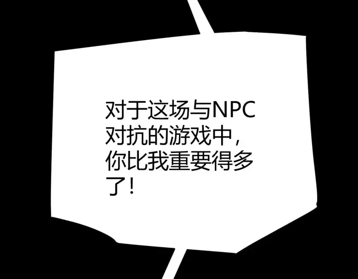《我来自游戏》第285话 回归的天娜！图27