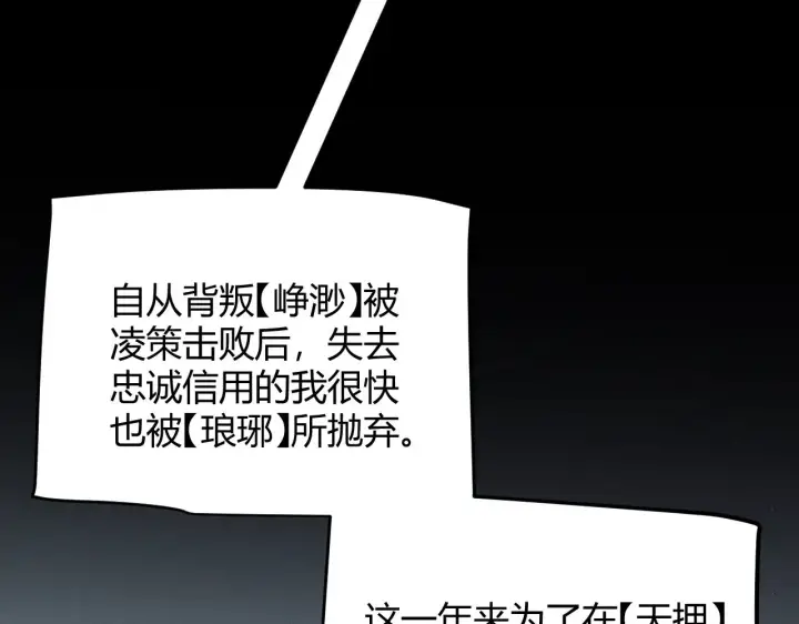 《我来自游戏》第285话 回归的天娜！图28