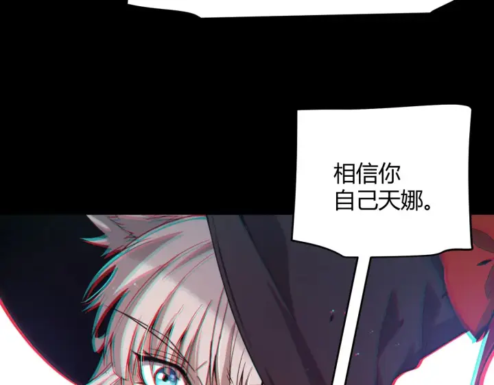 《我来自游戏》第285话 回归的天娜！图32