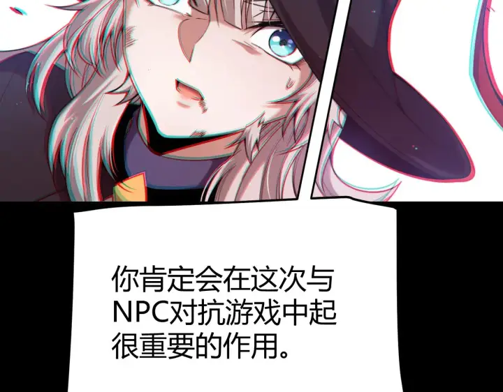 《我来自游戏》第285话 回归的天娜！图33