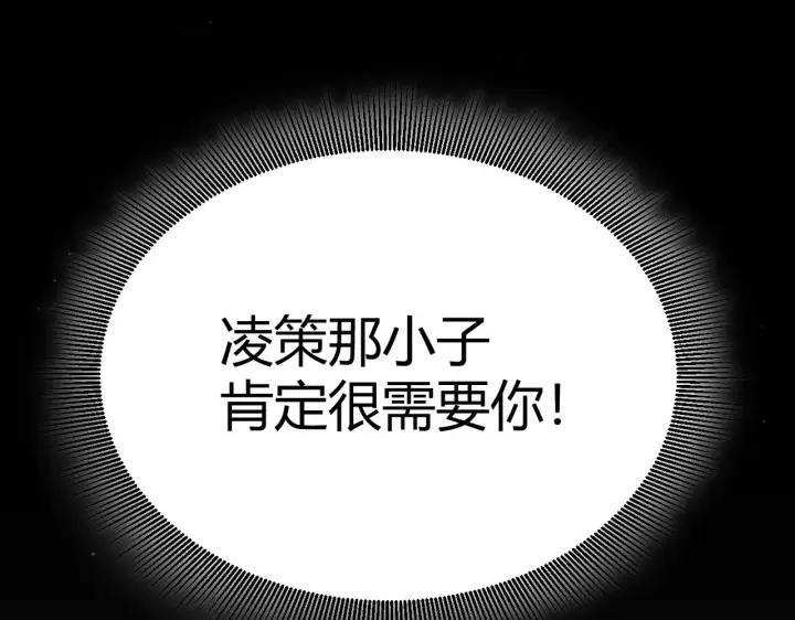 《我来自游戏》第285话 回归的天娜！图36