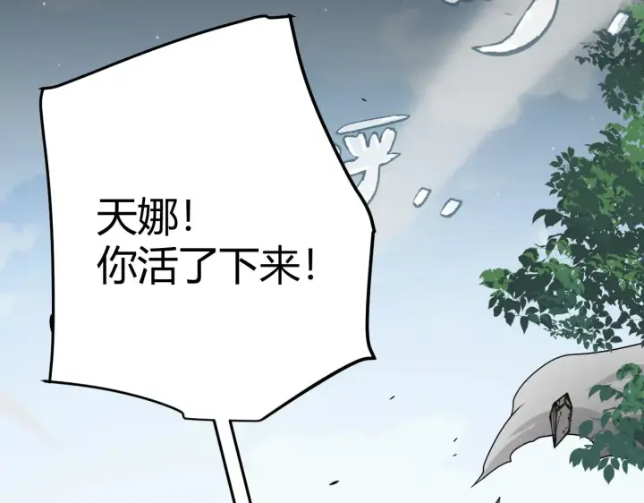 《我来自游戏》第285话 回归的天娜！图38