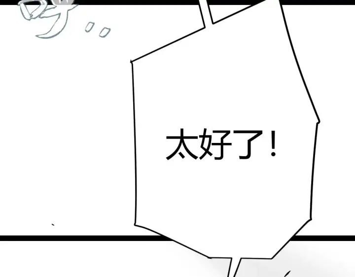 《我来自游戏》第285话 回归的天娜！图40
