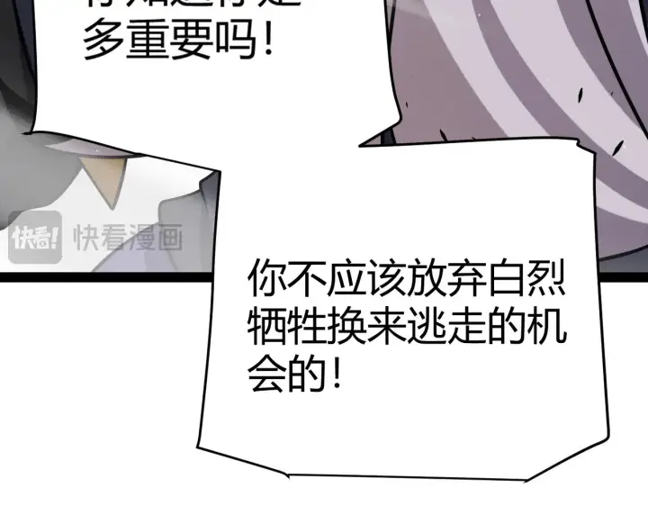《我来自游戏》第285话 回归的天娜！图44