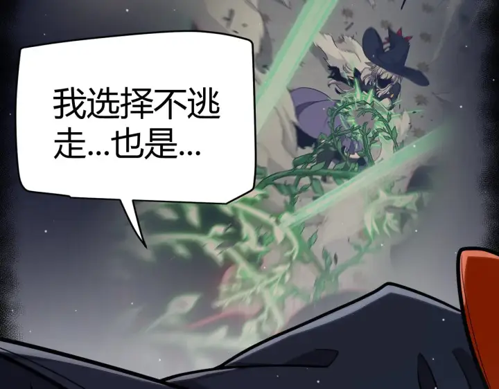 《我来自游戏》第285话 回归的天娜！图46