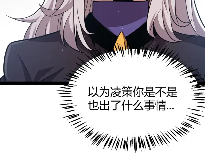 《我来自游戏》第285话 回归的天娜！图48