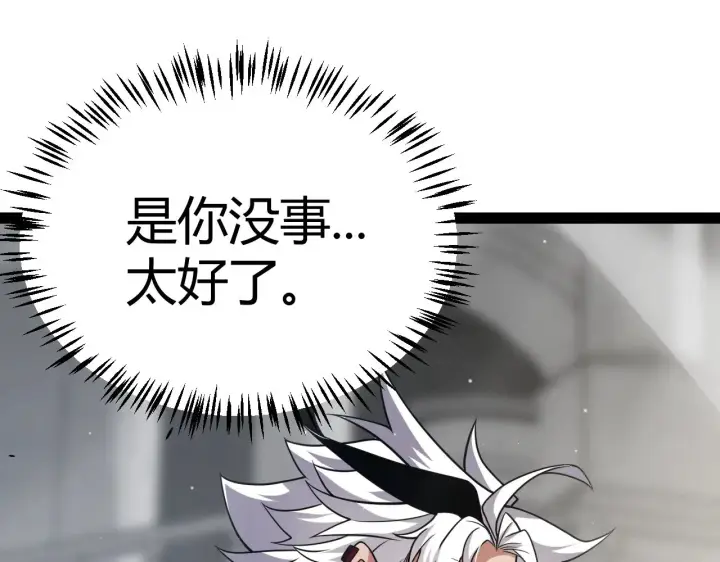 《我来自游戏》第285话 回归的天娜！图49