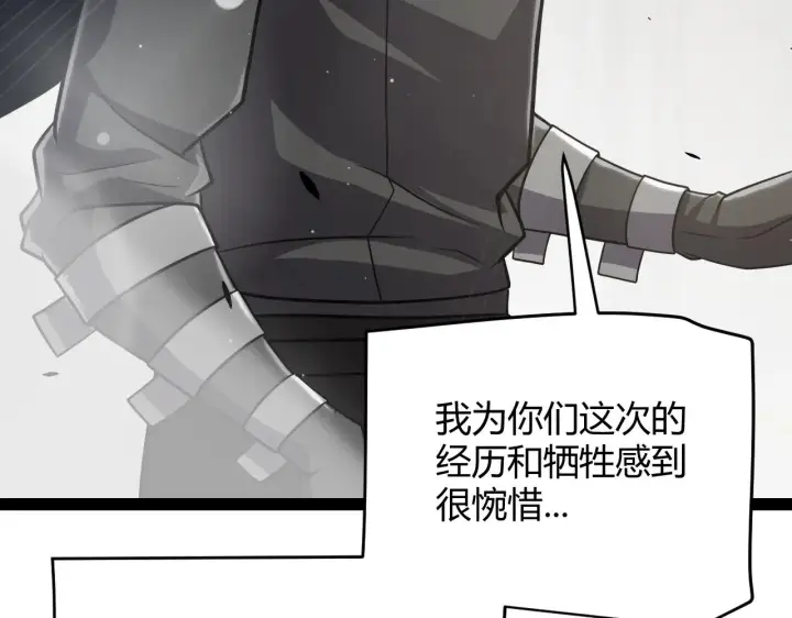 《我来自游戏》第285话 回归的天娜！图51