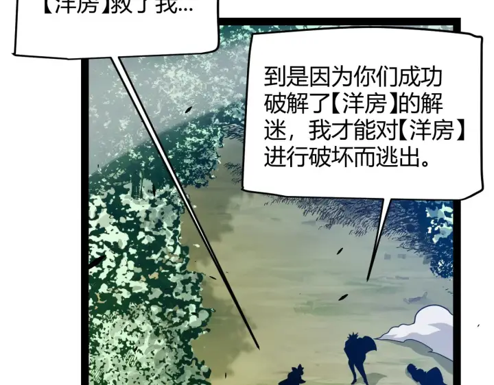 《我来自游戏》第285话 回归的天娜！图53