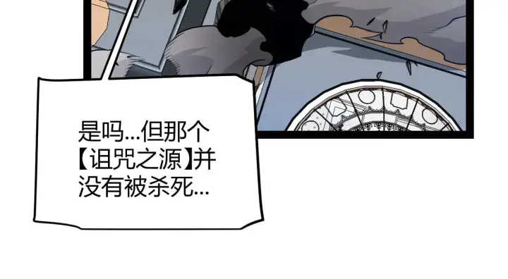 《我来自游戏》第285话 回归的天娜！图55