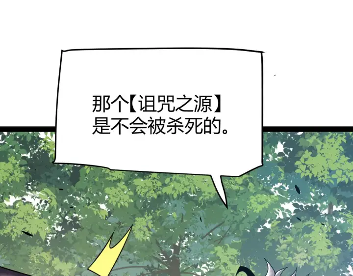 《我来自游戏》第285话 回归的天娜！图56