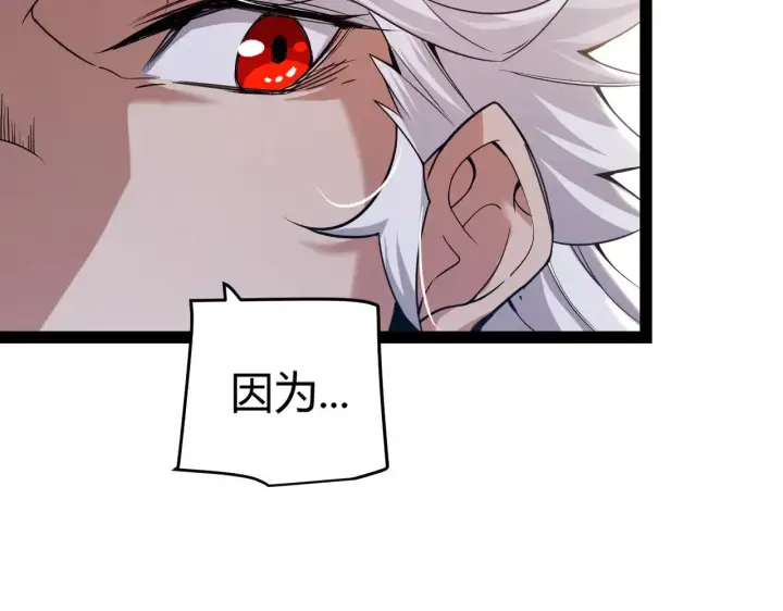 《我来自游戏》第285话 回归的天娜！图59