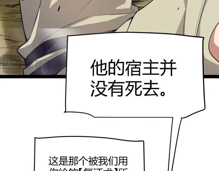 《我来自游戏》第285话 回归的天娜！图62
