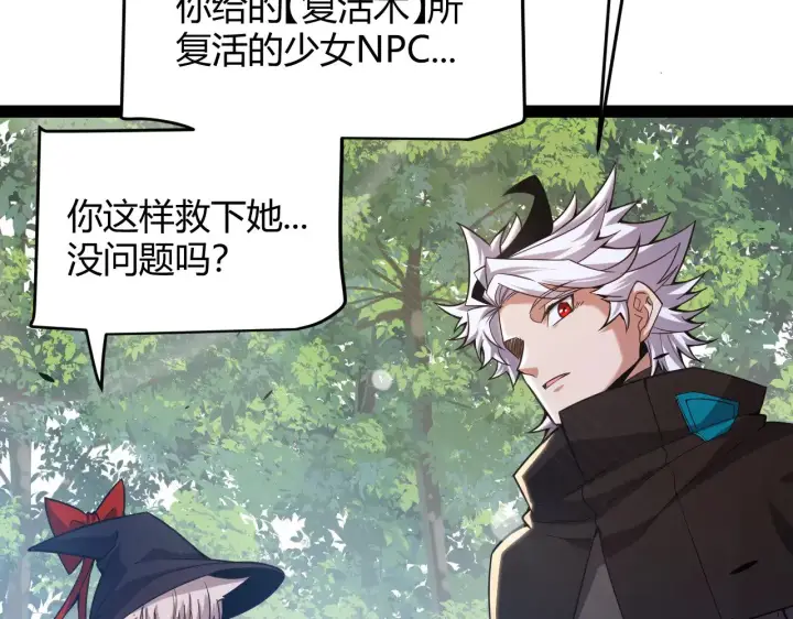《我来自游戏》第285话 回归的天娜！图63