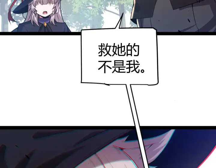 《我来自游戏》第285话 回归的天娜！图64