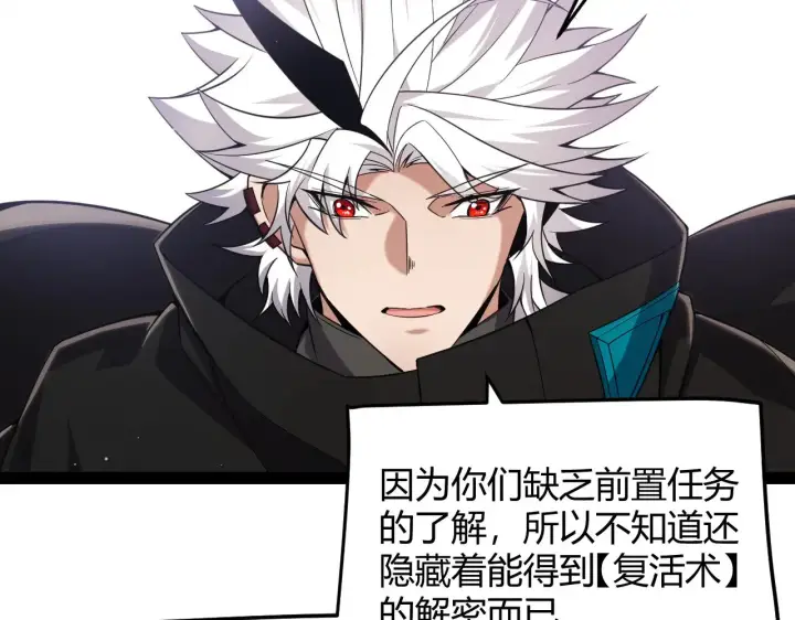 《我来自游戏》第285话 回归的天娜！图70