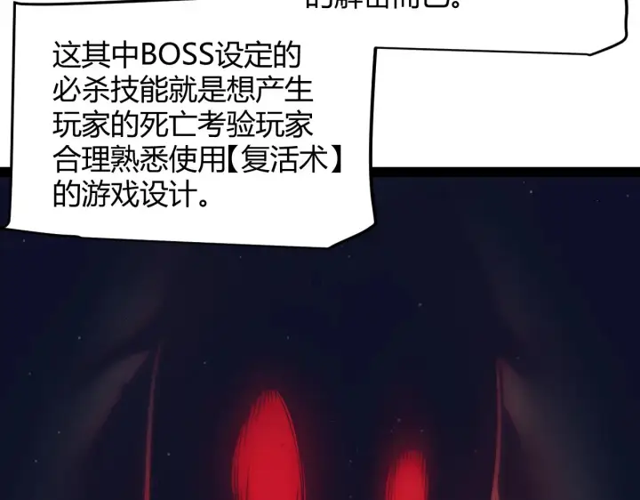 《我来自游戏》第285话 回归的天娜！图71