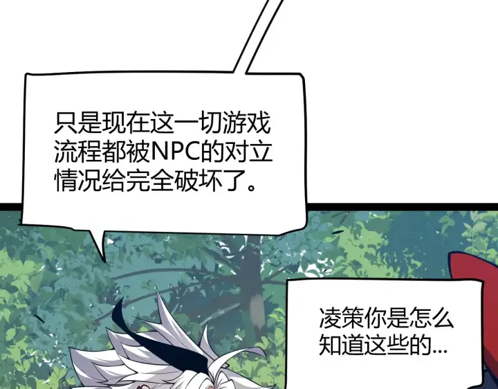 《我来自游戏》第285话 回归的天娜！图75