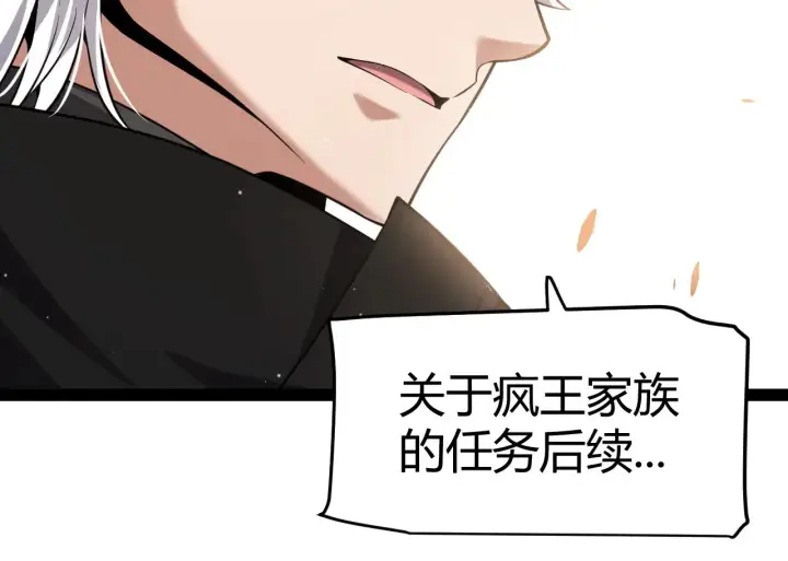 《我来自游戏》第285话 回归的天娜！图79