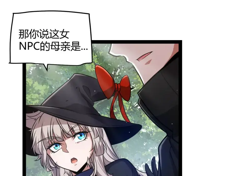 《我来自游戏》第285话 回归的天娜！图80