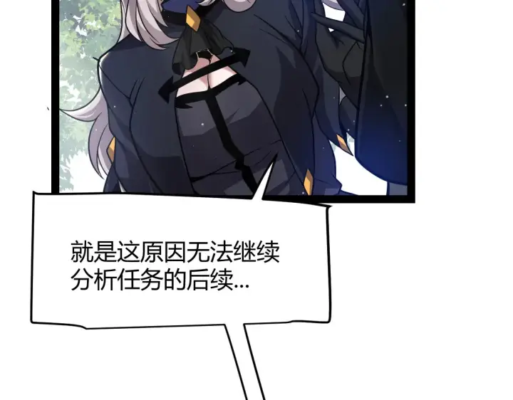 《我来自游戏》第285话 回归的天娜！图81