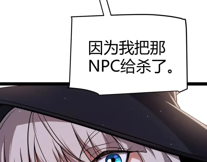《我来自游戏》第285话 回归的天娜！图82
