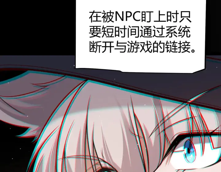 《我来自游戏》第285话 回归的天娜！图9
