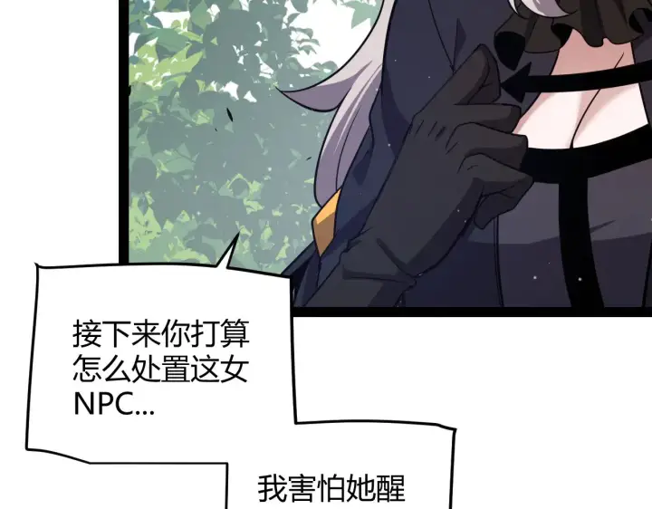 《我来自游戏》第285话 回归的天娜！图92