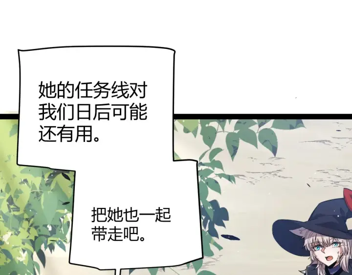 《我来自游戏》第285话 回归的天娜！图98