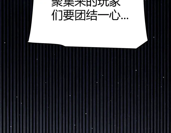 《我来自游戏》第286话 各方齐聚！图100