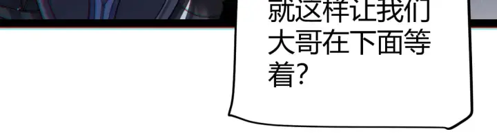 《我来自游戏》第286话 各方齐聚！图104