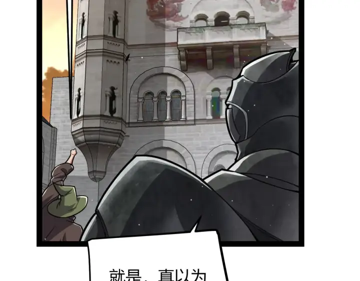 《我来自游戏》第286话 各方齐聚！图106