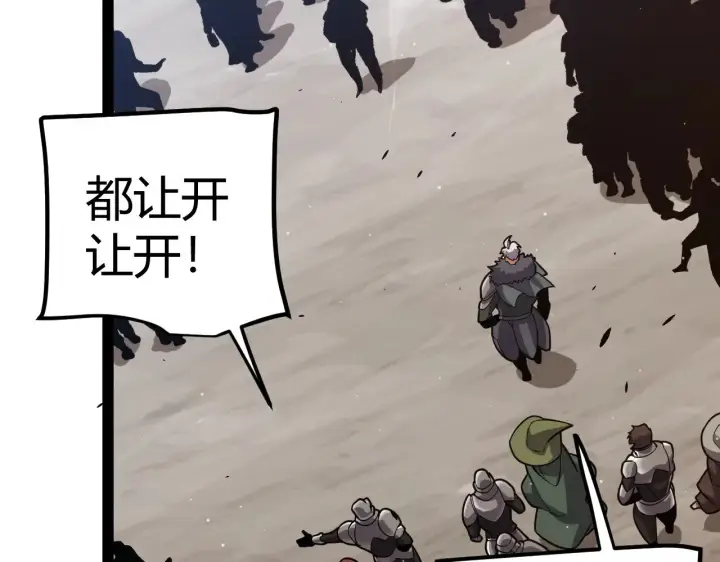 《我来自游戏》第286话 各方齐聚！图110