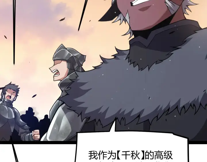 《我来自游戏》第286话 各方齐聚！图113